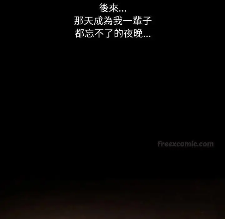 漫画《社区人妻的陷阱》第18话第206张图