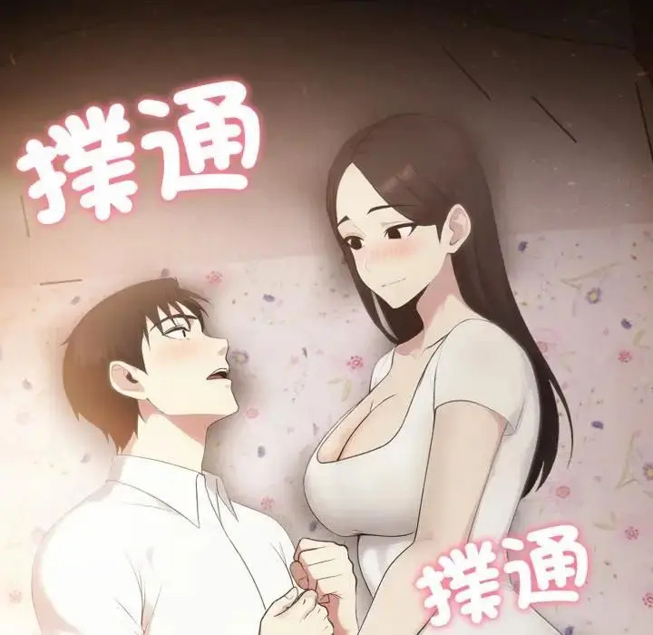 漫画《社区人妻的陷阱》第18话第207张图