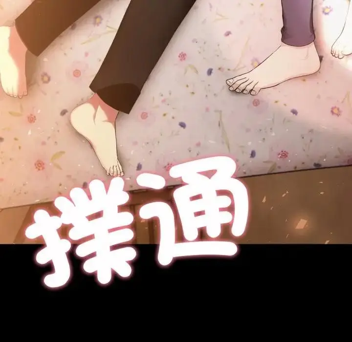 漫画《社区人妻的陷阱》第18话第209张图