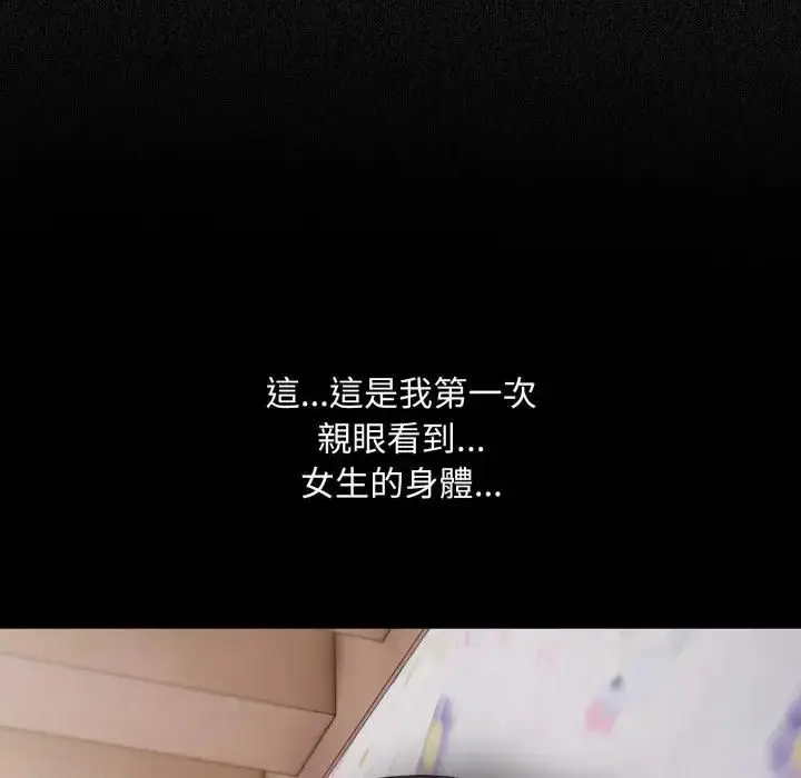 漫画《社区人妻的陷阱》第18话第44张图