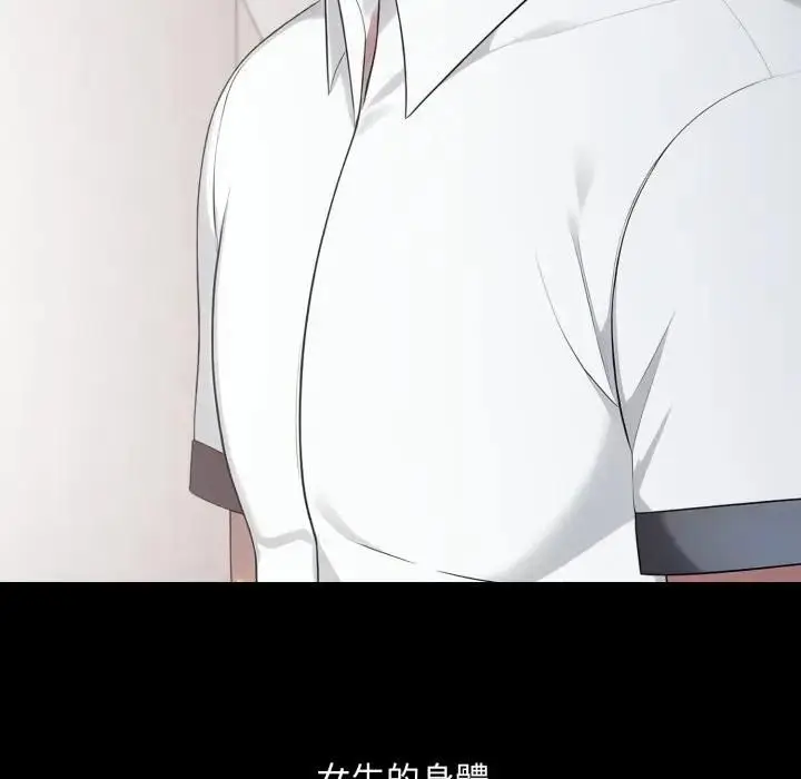 漫画《社区人妻的陷阱》第18话第46张图