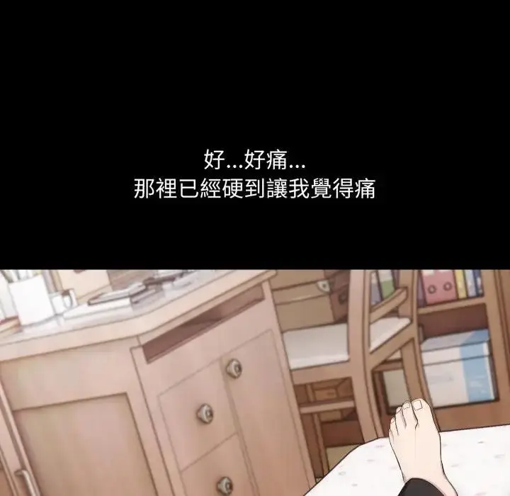 漫画《社区人妻的陷阱》第18话第51张图