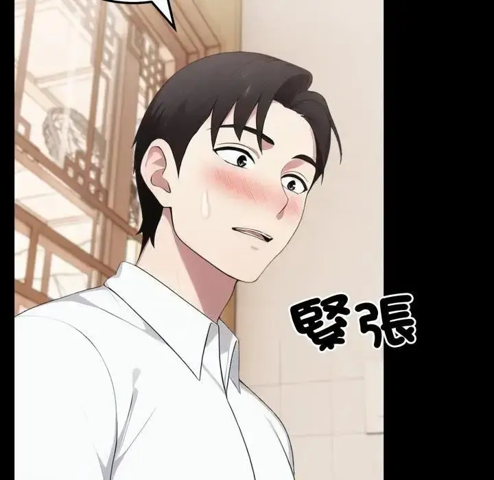 漫画《社区人妻的陷阱》第18话第66张图