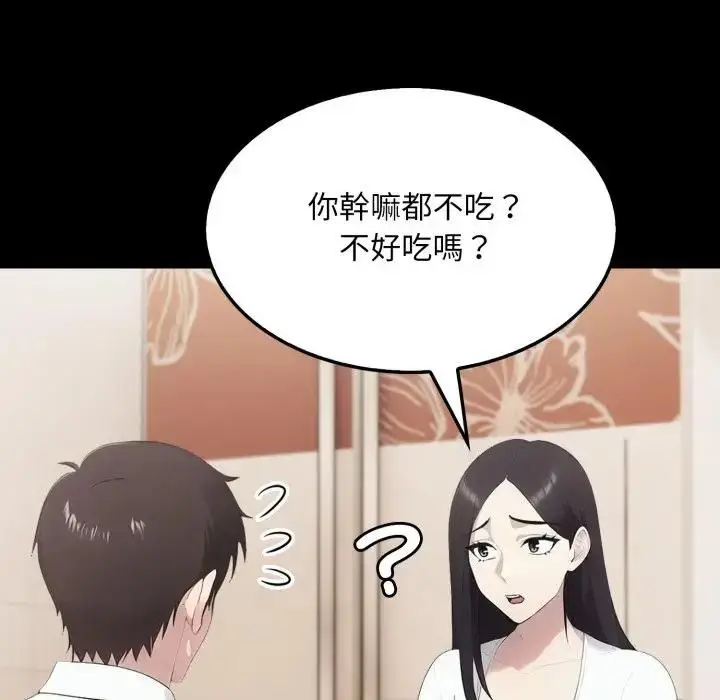 漫画《社区人妻的陷阱》第18话第68张图