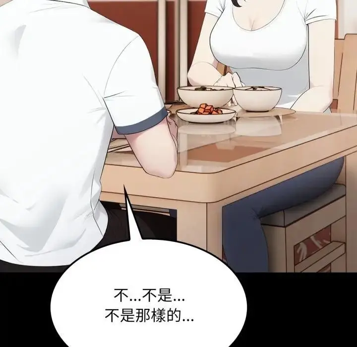 漫画《社区人妻的陷阱》第18话第69张图