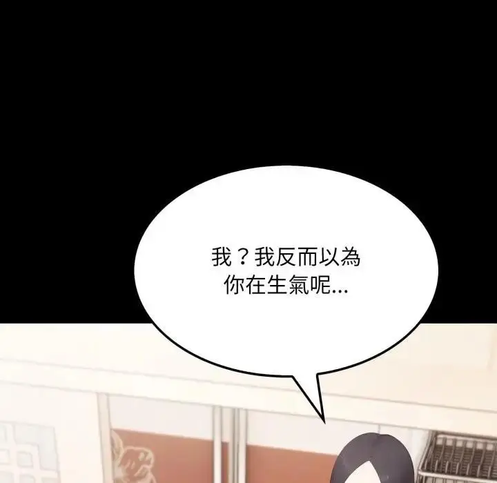 漫画《社区人妻的陷阱》第18话第73张图
