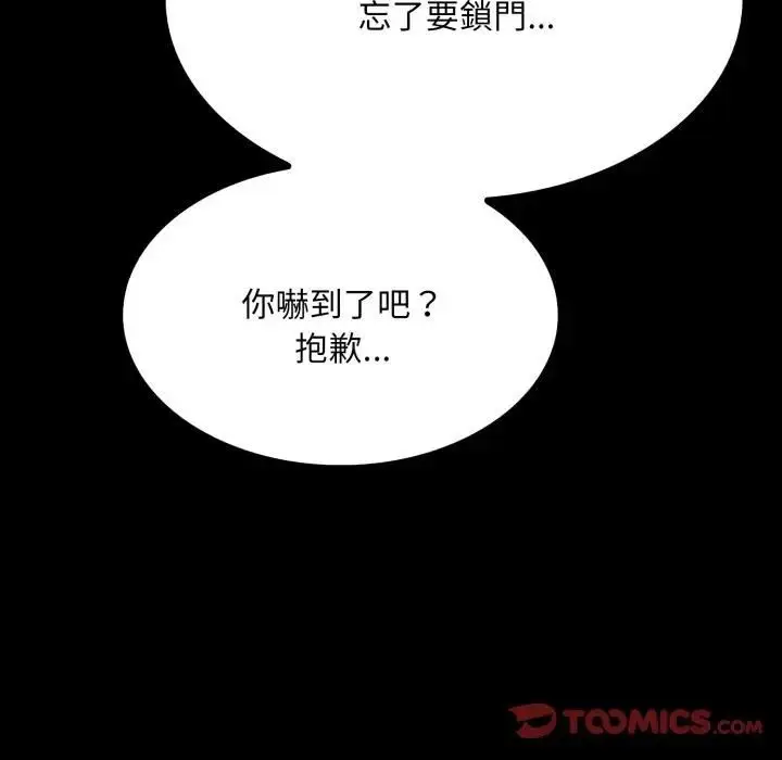 漫画《社区人妻的陷阱》第18话第76张图