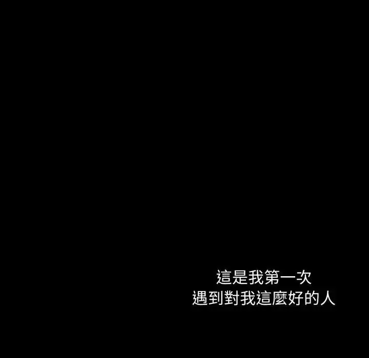 漫画《社区人妻的陷阱》第18话第83张图