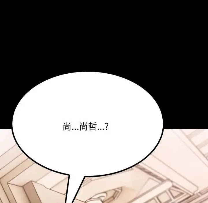 漫画《社区人妻的陷阱》第18话第9张图