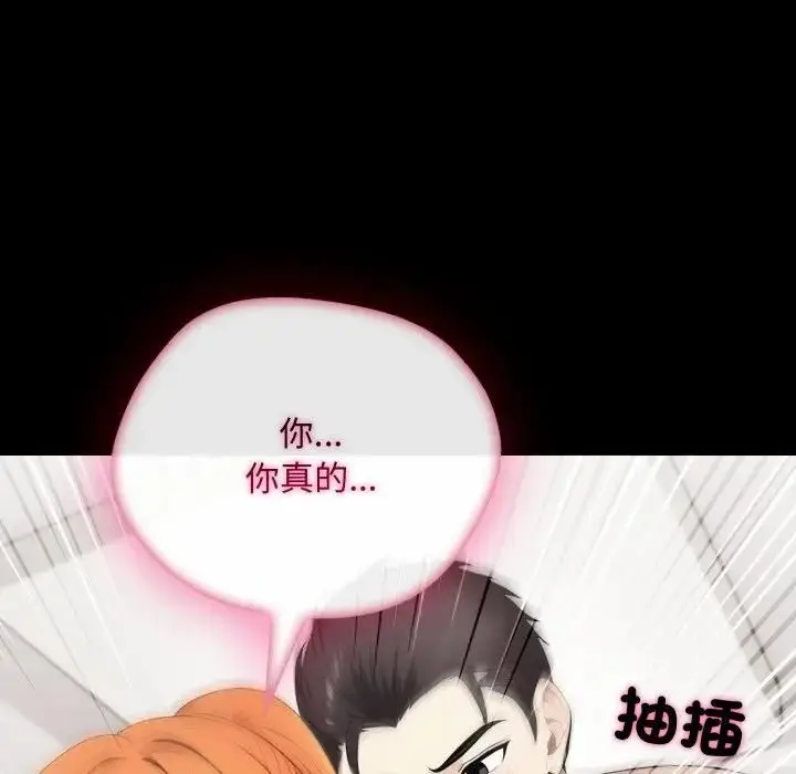 漫画《社区人妻的陷阱》第19话第105张图