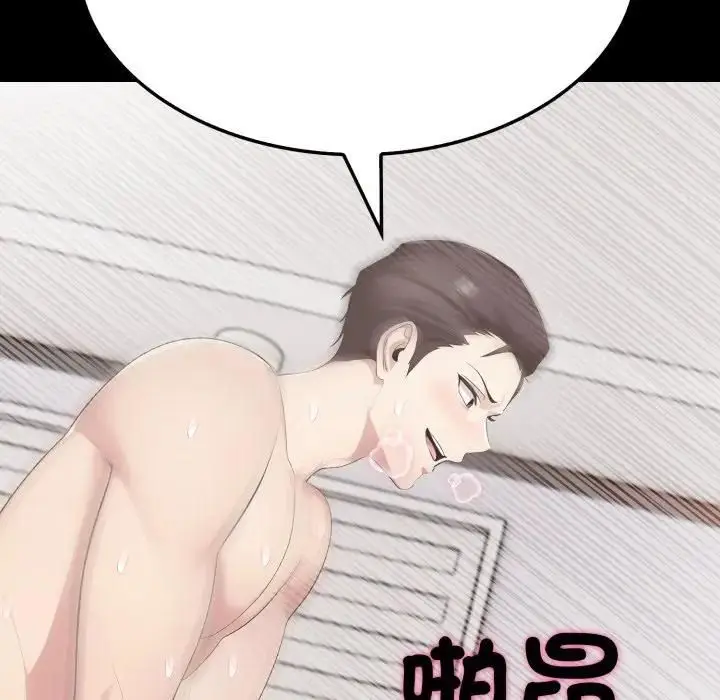 漫画《社区人妻的陷阱》第19话第109张图