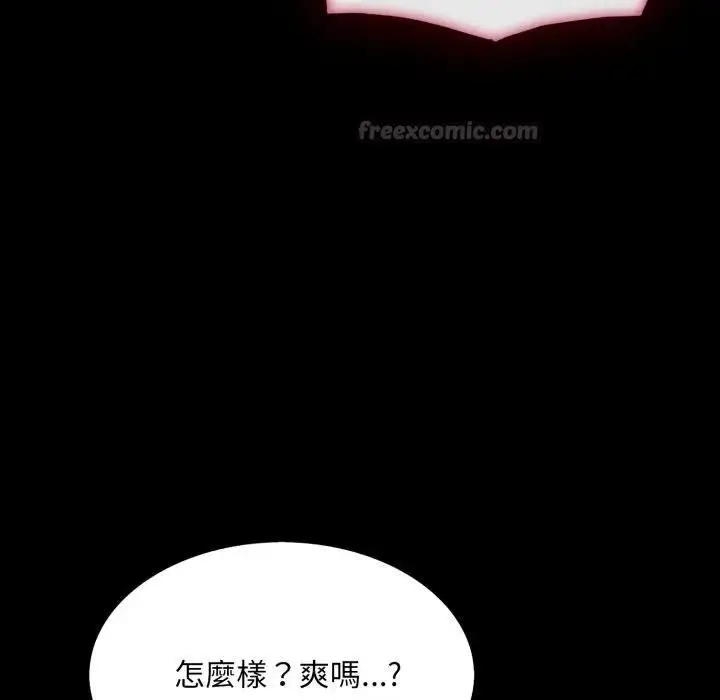 漫画《社区人妻的陷阱》第19话第112张图