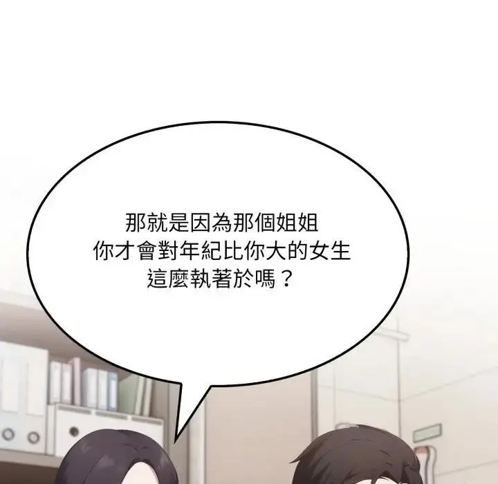 漫画《社区人妻的陷阱》第19话第133张图