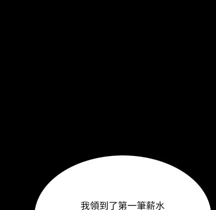 漫画《社区人妻的陷阱》第19话第146张图