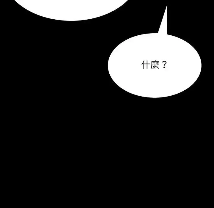 漫画《社区人妻的陷阱》第19话第152张图