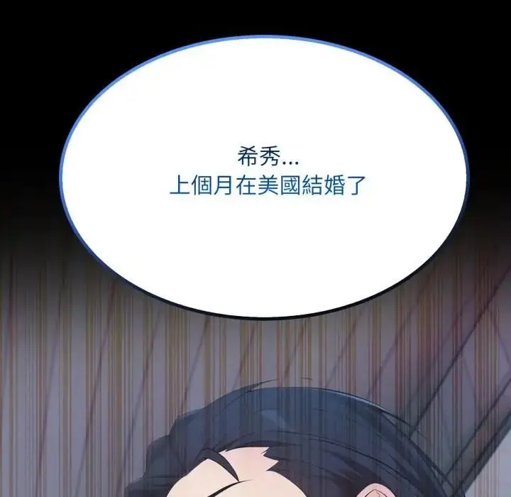 漫画《社区人妻的陷阱》第19话第153张图