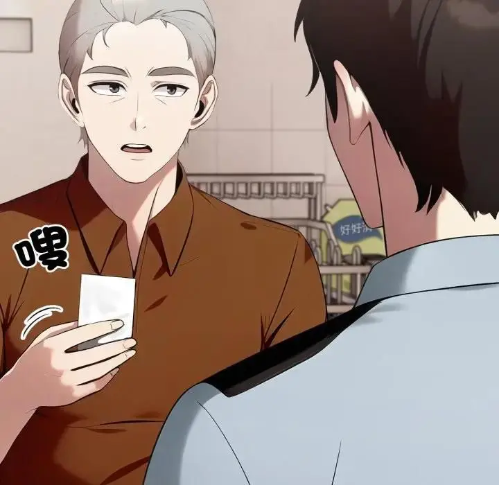 漫画《社区人妻的陷阱》第19话第157张图
