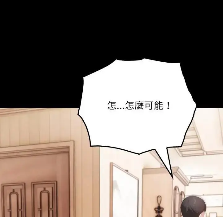 漫画《社区人妻的陷阱》第19话第162张图