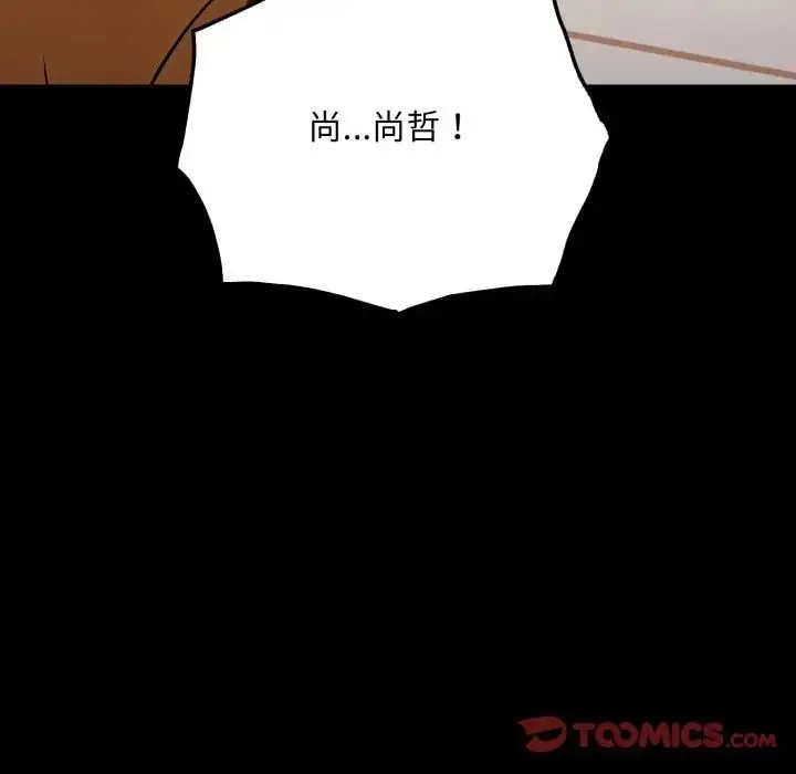 漫画《社区人妻的陷阱》第19话第164张图