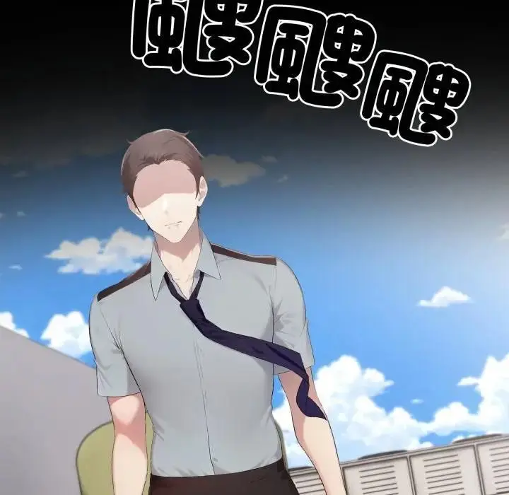 漫画《社区人妻的陷阱》第19话第169张图