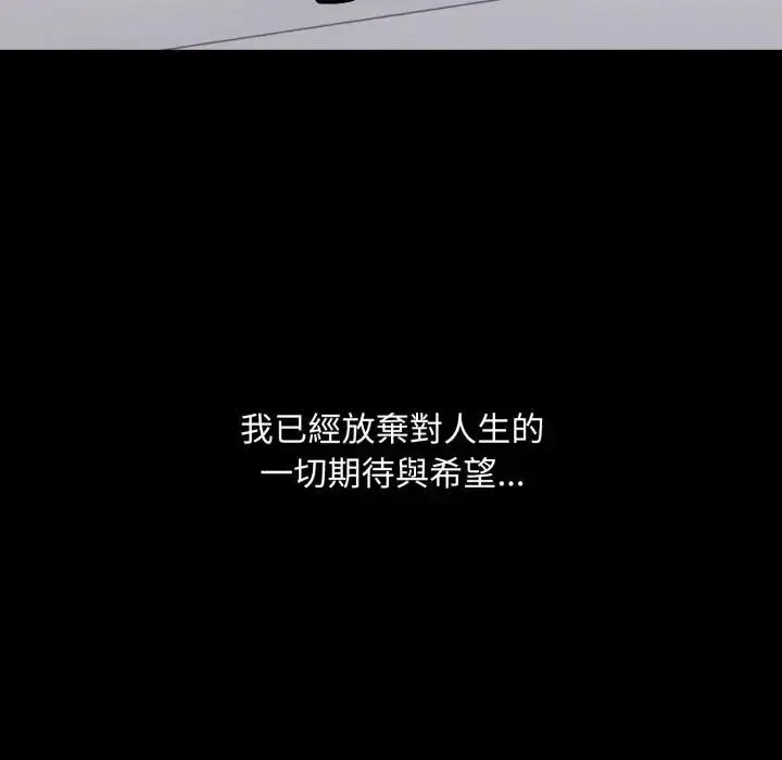 漫画《社区人妻的陷阱》第19话第171张图