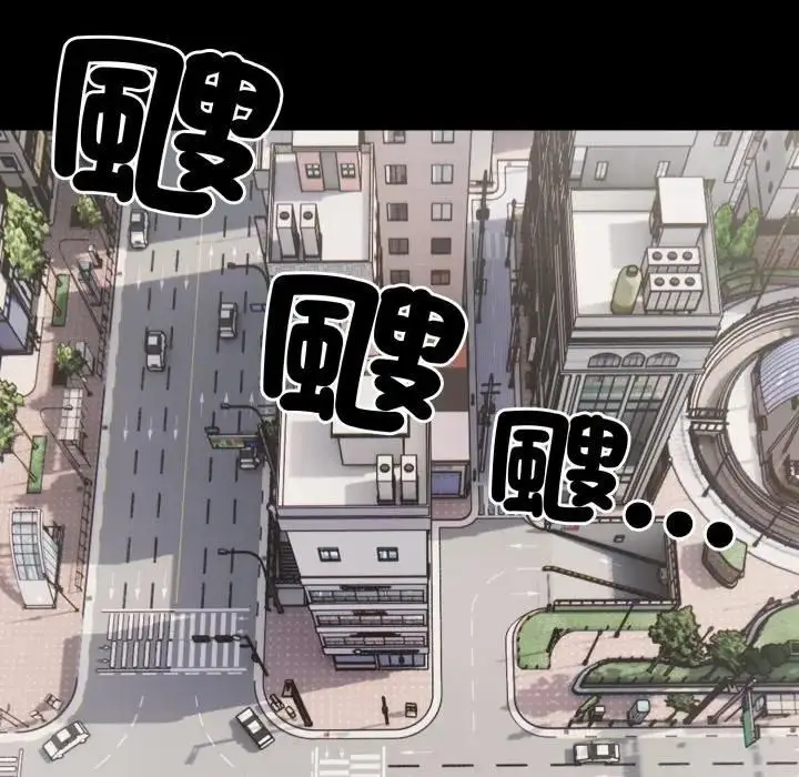 漫画《社区人妻的陷阱》第19话第175张图