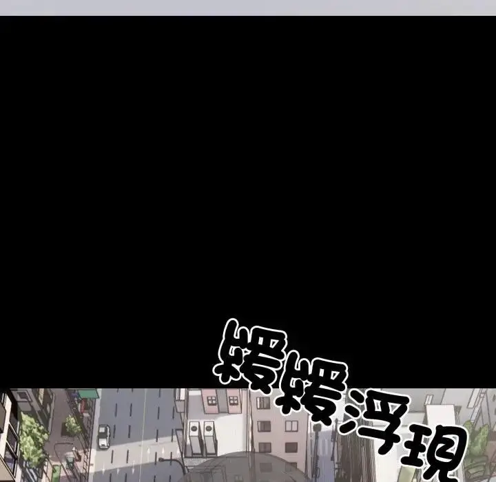 漫画《社区人妻的陷阱》第19话第177张图