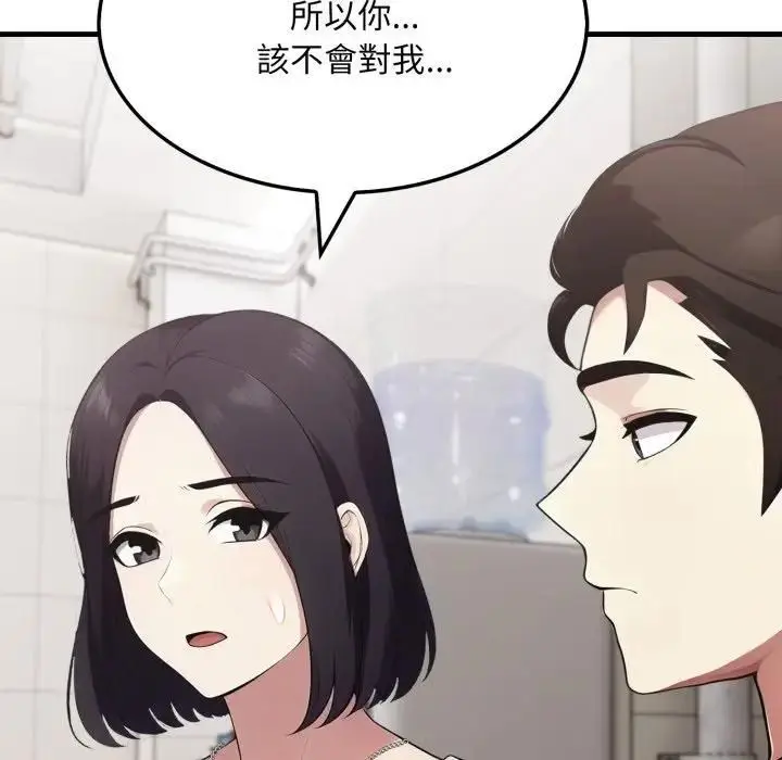 漫画《社区人妻的陷阱》第19话第187张图