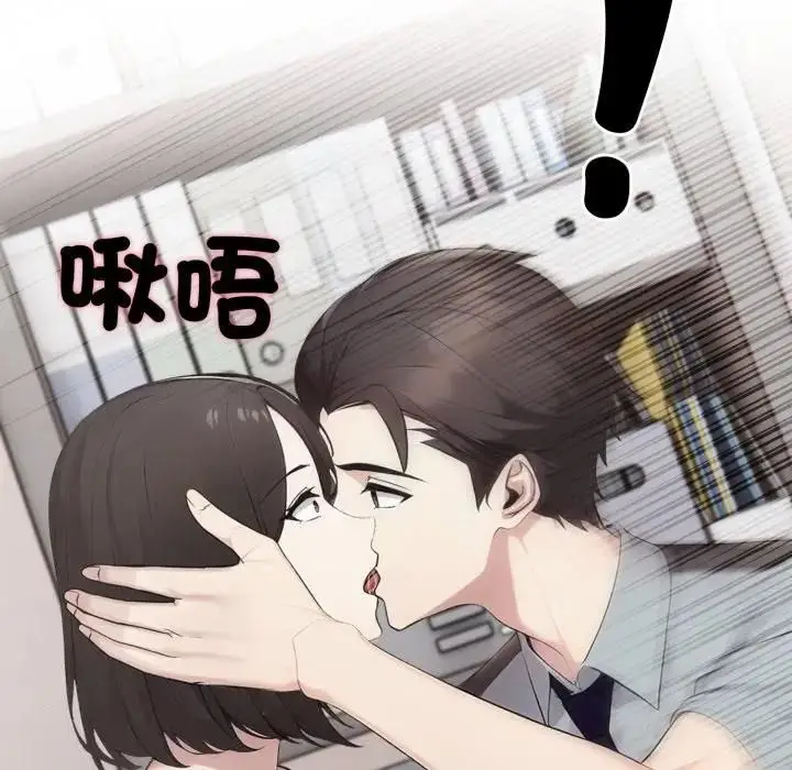 漫画《社区人妻的陷阱》第19话第190张图