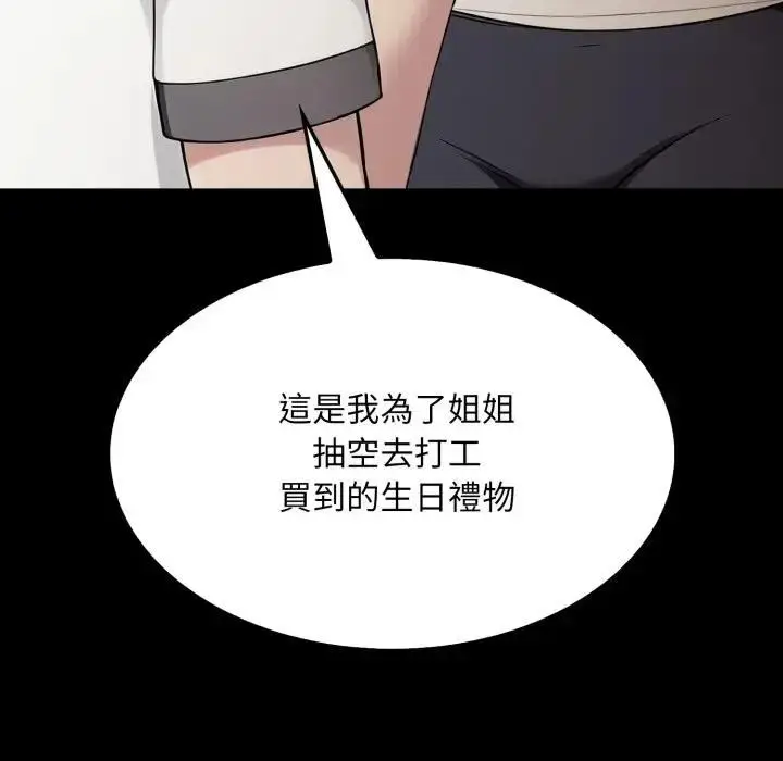 漫画《社区人妻的陷阱》第19话第22张图