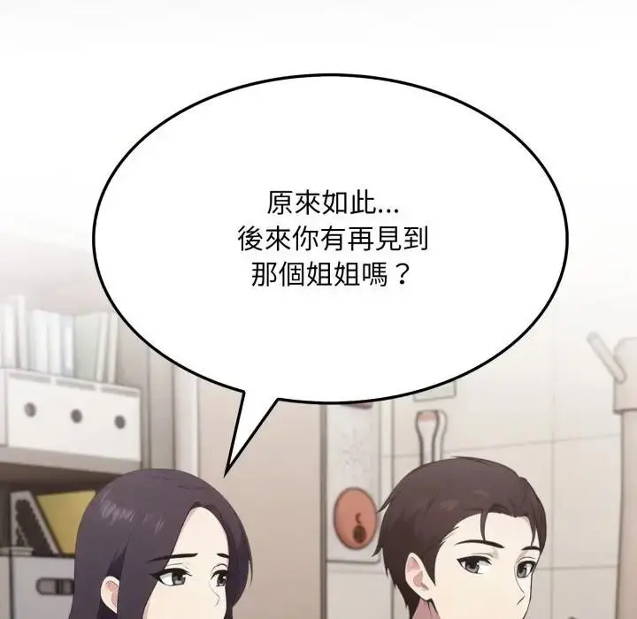 漫画《社区人妻的陷阱》第19话第30张图
