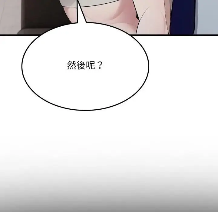 漫画《社区人妻的陷阱》第19话第35张图