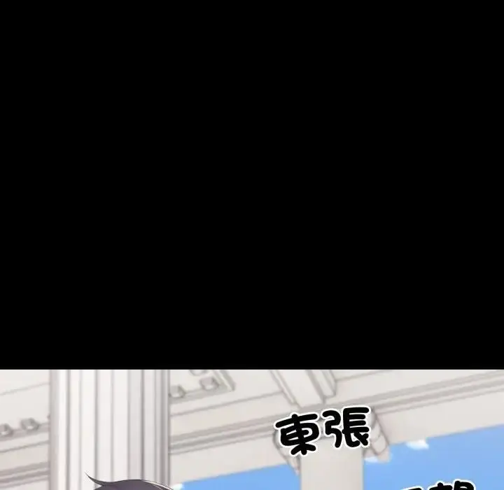 漫画《社区人妻的陷阱》第19话第39张图