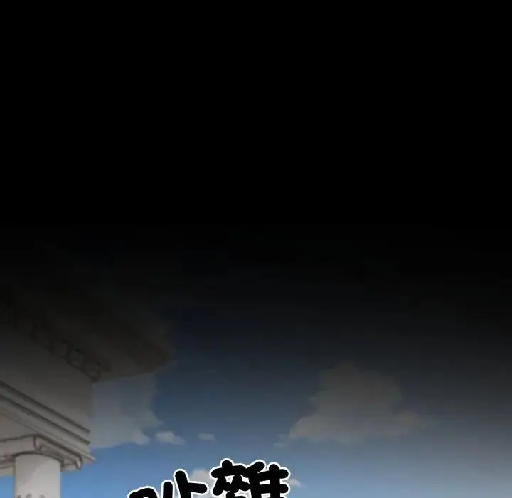 漫画《社区人妻的陷阱》第19话第43张图