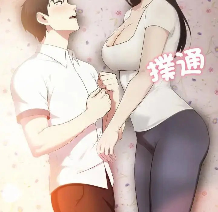 漫画《社区人妻的陷阱》第19话第6张图