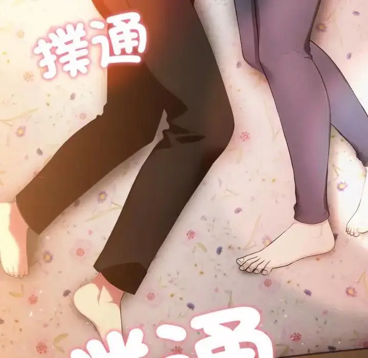 漫画《社区人妻的陷阱》第19话第7张图