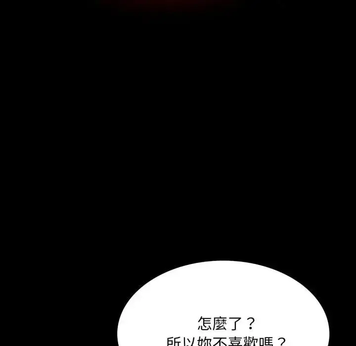 漫画《社区人妻的陷阱》第19话第83张图
