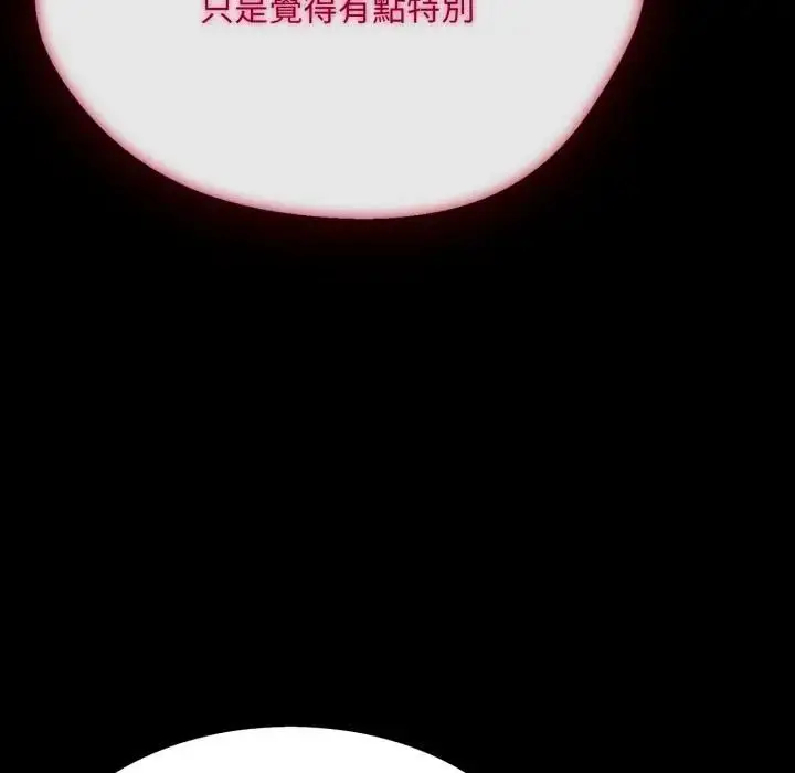 漫画《社区人妻的陷阱》第19话第86张图