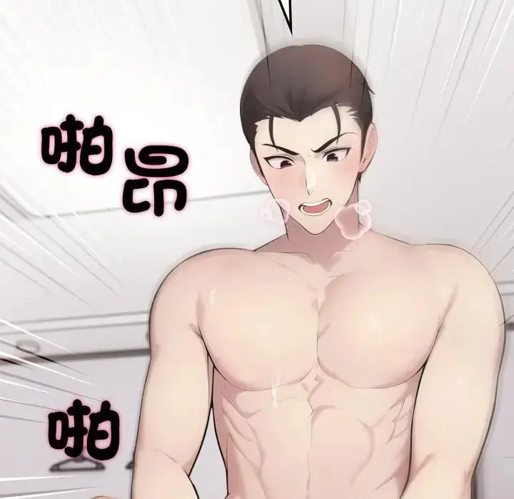 漫画《社区人妻的陷阱》第19话第88张图