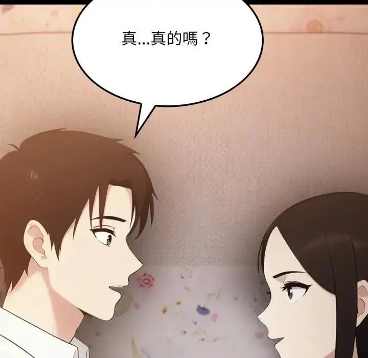 漫画《社区人妻的陷阱》第19话第9张图