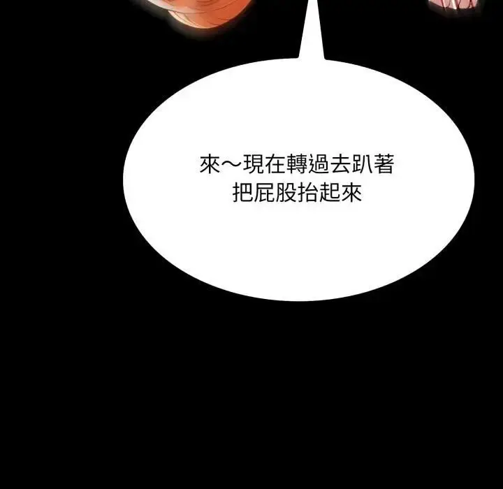 漫画《社区人妻的陷阱》第19话第90张图
