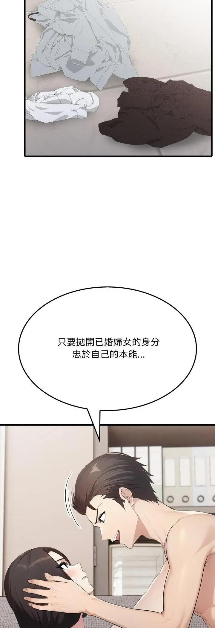 漫画《社区人妻的陷阱》第20话第13张图