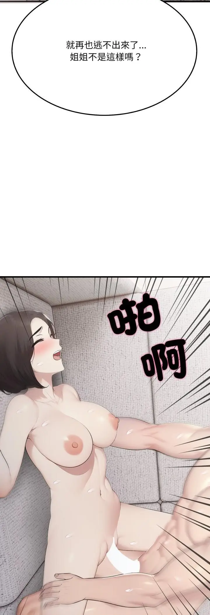漫画《社区人妻的陷阱》第20话第16张图
