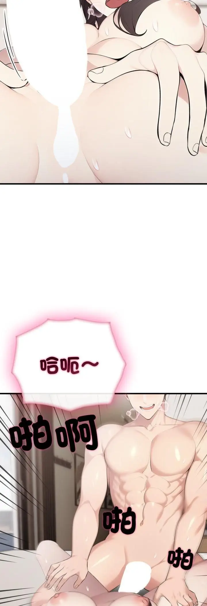 漫画《社区人妻的陷阱》第20话第45张图