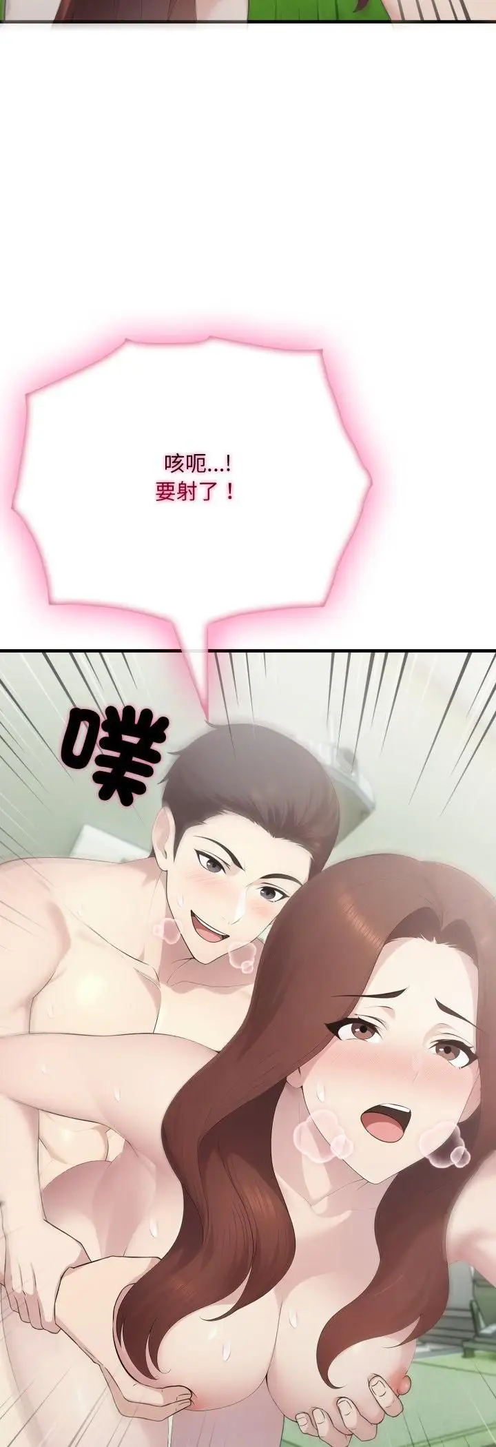 漫画《社区人妻的陷阱》第20话第53张图