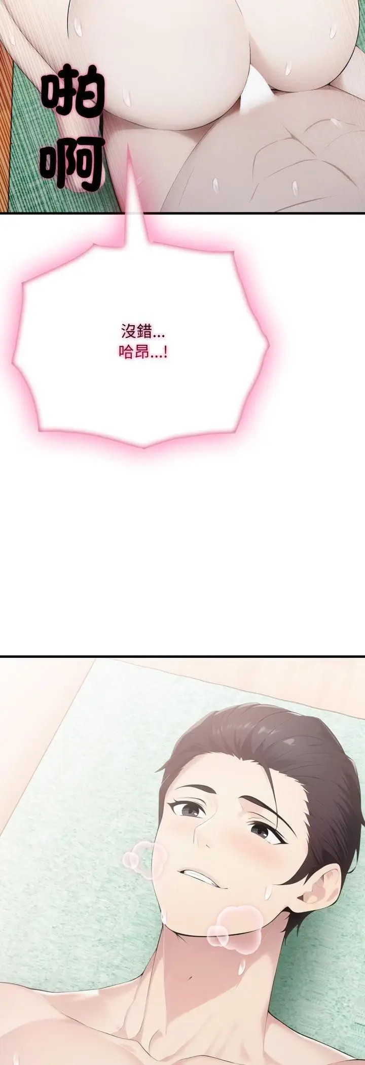 漫画《社区人妻的陷阱》第20话第60张图