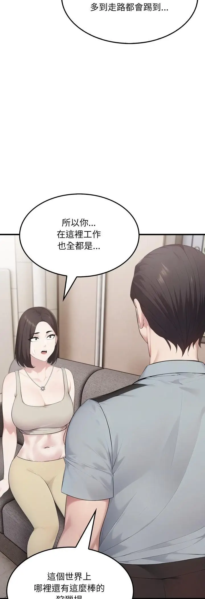 漫画《社区人妻的陷阱》第20话第7张图