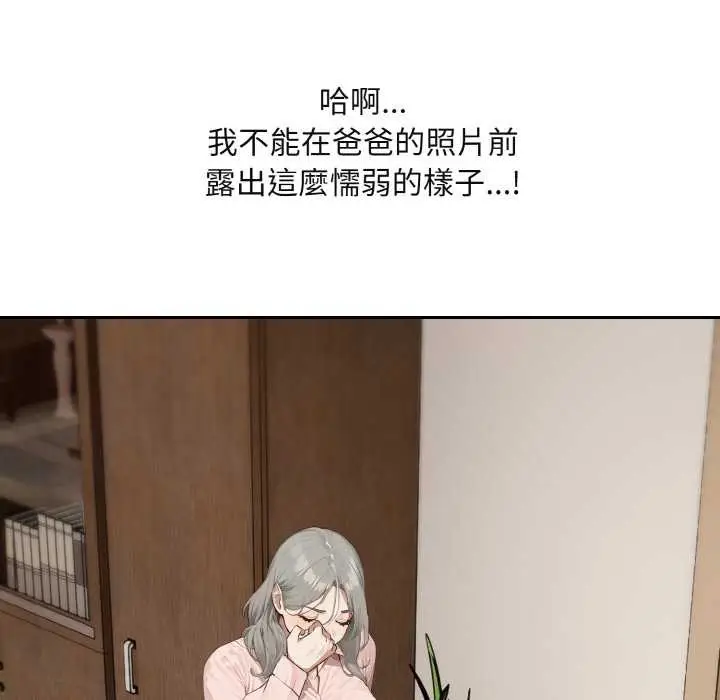 漫画《拒绝当花瓶》第1话第100张图