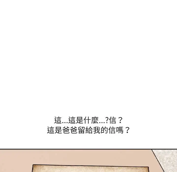 漫画《拒绝当花瓶》第1话第105张图
