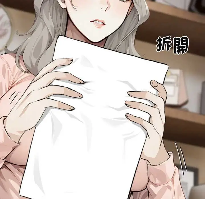 漫画《拒绝当花瓶》第1话第108张图
